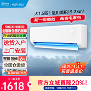 美的（Midea）空調(diào)大1.5匹大1p掛機(jī) 新一級(jí)能效 酷省電/華凌冷暖變頻空調(diào)自清潔 大1.5匹 一級(jí)能效 冷暖變頻 美的華凌系列