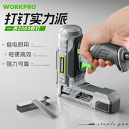 萬(wàn)克寶（WORKPRO）打釘槍二合一射釘槍門(mén)釘T釘直釘木工排釘搶家用裝修電動(dòng)碼釘槍