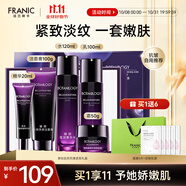 法蘭琳卡護(hù)膚品套裝護(hù)膚禮盒抗皺緊致舒緩保濕5件套生日禮物女士