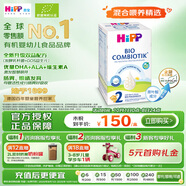喜寶（HiPP）德國珍寶版有機益生菌嬰幼兒配方奶粉2段（6-12個月）600g/盒