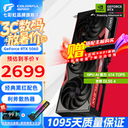 七彩虹（Colorful）戰(zhàn)斧 GeForce RTX 5060  DUO 8G  電競光追游戲設(shè)計電腦顯卡 RTX 5060 8G 戰(zhàn)斧豪華