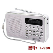 家里老人播放器MP3收音機外放音響插卡兒童古詩(shī)歌點(diǎn)讀便攜可充電 L938 店主款 白 藍 紅 16GB