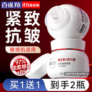 百雀羚（PECHOIN）面霜 維生素e精華霜 保濕抗皺修護日晚霜擦臉油維E精華乳化妝品 維E精華霜 50g 【買1送1】