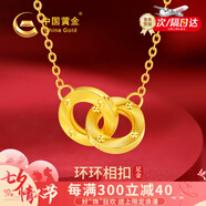 中國黃金環(huán)環(huán)相扣黃金項鏈女士足金莫比烏斯套鏈七夕情人節禮物送女友 【京速達】莫比烏斯黃金項鏈
