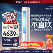海爾（Haier）空調(diào)3匹柜機小紅花套系 客廳立式柜機新一級能效省電 防直吹KFR-72LW/28PCA81U1政府補貼 以舊換新