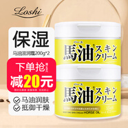 Loshi日本進(jìn)口馬油面霜防干燥保濕護(hù)手霜身體潤(rùn)膚乳滋潤(rùn)霜馬油膏220g*2