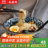 美濃燒（Mino Yaki） 美濃燒日本進(jìn)口復(fù)古湯碗大號(hào)家用陶瓷餐具面碗沙拉碗 藍(lán)華