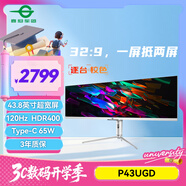 泰坦軍團43.8英寸 32:9 IPS超寬屏 120Hz HDR400廣色域 Type-C 65W快充 剪輯設(shè)計炒股票分屏顯示器 P43UGD