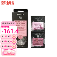 艾蜜塔希臘APIVITA有機涂抹面膜仙人掌香橙毛孔送女友情人節生日禮物 潔膚粉泥面膜：溫和清潔