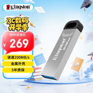 金士頓（Kingston）512GB USB 3.2 Gen 1 U盤 DTKN 大容量U盤 金屬外殼 讀速200MB/s 學習辦公投標電腦車載通用