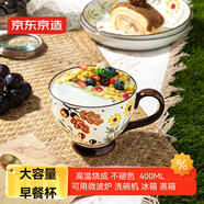 京東京造 美式早餐杯400毫升馬克杯陶瓷辦公杯咖啡杯水杯大容量麥片杯子