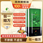 蓓琳娜（BELLINA）【保真橄欖油】歐洲原裝進(jìn)口100%特級(jí)初榨橄欖油5L鐵罐家食用炒菜