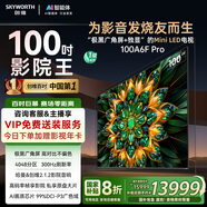 創(chuàng)維電視100A6F Pro 100英寸智能平板會議電視機 4048分區(qū) mini led游戲液晶100吋 國家補貼以舊換新98