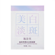 顏里【官方】玻尿酸凍干粉蠶絲面膜補水保濕貼片面膜 施奈芙美白淡斑面膜(漸變)10片