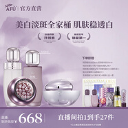 阿芙（AFU）極光玫瑰美白淡斑精華水乳護(hù)膚套裝面部勻凈透亮中秋送禮物 【直播全家桶禮盒】水150+乳120+玫瑰丸80+面霜50