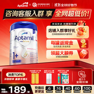 愛他美（Aptamil）德國愛他美白金版官方授權(quán)HMO原裝進口嬰幼兒配方牛奶粉800g 1+段【每罐返現(xiàn)金】 效期至27年6月