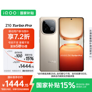 vivo iQOO Z10 Turbo Pro 12GB+256GB 沙漠色 【移動(dòng)合約特惠】 第四代驍龍8s 120W超快閃充 電競(jìng)手機(jī)