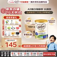 可瑞康（karicare）金裝兒童成長(cháng)牛奶粉4段(2歲+) 高鈣益生元A2蛋白 3罐箱裝