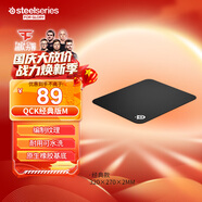 賽睿（SteelSeries）QcK Medium 游戲鼠標(biāo)墊大號(hào) 鼠標(biāo)墊游戲電競(jìng) 電競(jìng)fps順滑鼠標(biāo)墊 CSGO 無(wú)畏契約 M號(hào) 320*270*2mm