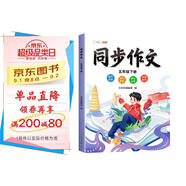 斗半匠 同步作文 五年級(jí)下冊(cè)小學(xué)生作文寫作方法技巧素材積累思維導(dǎo)圖滿分作文大全