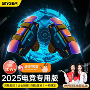 斯泰克【熱銷(xiāo)40W+】吃雞神器手機三角洲手游戲外設無(wú)畏契約肩鍵盤(pán)自動(dòng)四指輔助按鍵鼠標感柄適用和平精動(dòng)