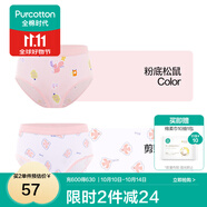 全棉時(shí)代兒童內(nèi)褲純棉透氣中大童女孩短褲平角褲無熒光內(nèi)衣童裝 2件裝 (女童三角)粉底松鼠+剪影小鳥 2條 140cm