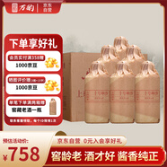 萬酌 貴州茅臺鎮(zhèn) 醬香型白酒53度 二十號坤沙酒高粱酒整箱 500ml*6瓶