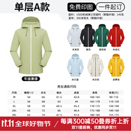 藍(lán)之旺 沖鋒衣定制工作服印logo三合一外套男戶外冬季工裝衣服訂做校服 【單層A款】-79元 【配色拉鏈-時(shí)尚潮流】 M