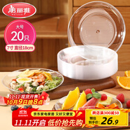 美麗雅 【任嘉倫同款】一次性盤(pán)子7英寸*20只裝食品級水果試吃燒烤餐碟