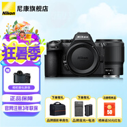 尼康（Nikon）Z5II (Z52/Z5二代 ) 全畫幅微單相機尼康云創(chuàng)防抖自動識別輕便4kVlog Z5II+Z50F1.8 S[人像] 官方標配【不要贈品可減價】