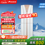 大金空調(diào) 新國(guó)標(biāo)變頻柜機(jī)空調(diào) 立柜式大臥室客廳家用辦公冷暖空調(diào) Daikin 帕締能 以舊換新 大2匹三級(jí)能效FVXB350WC-W白色
