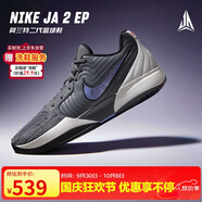 耐克（NIKE）男子籃球鞋JA 2緩震實戰(zhàn)低幫運動鞋F(xiàn)D7327-002 灰色40