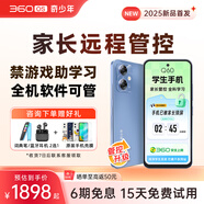 360 OS學生專用智能手機新品Q60 家長遠程管控 兒童小學初高中學習 防沉迷戒網(wǎng)癮 實時定位 藍色 8G+256G