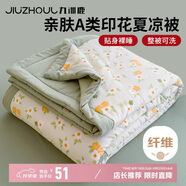九洲鹿夏季A類親膚抗菌夏涼被可機(jī)洗纖維空調(diào)被150*200cm涼感被