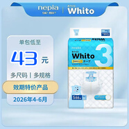 妮飄日本本土版進(jìn)口妮飄whito嬰兒紙尿褲拉拉褲尿不濕3小時(shí)/12小時(shí) S紙尿褲66片 1包