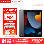 【活動(dòng)特惠】Apple iPad9代（第九代）10.2英寸平板電腦 iPad 9代 灰色 蜂窩版 256GB【原裝未使用+店保2年】