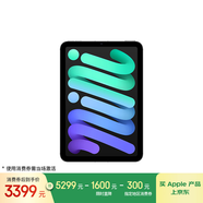 Apple/蘋果 iPad mini (A17 Pro) 8.3英寸 平板電腦(128G eSIM版/mini7/MXQ03CH/A)深空灰色