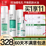玉澤（Dr.Yu）清痘護(hù)膚品水乳精華套裝水楊酸控油補(bǔ)水男女油痘肌節(jié)日禮盒禮物 潔面+水+乳+精華