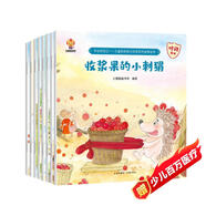 學(xué)會(huì )管自己—兒童自律能力培養系列故事繪本(中國環(huán)境標志產(chǎn)品 綠色印刷) 暑假作業(yè) 一升二暑假銜接 小升初暑假銜接