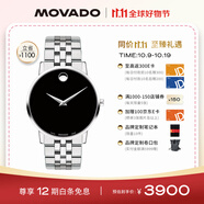 摩凡陀（Movado）瑞士手表博物館系列腕表石英鋼帶男表40mm瑞表禮物送禮