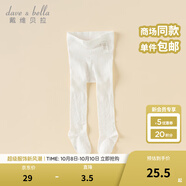 戴維貝拉（DAVE＆BELLA）童裝夏季新款童襪女童連褲襪寶寶彈力襪兒童打底襪幼兒舞蹈襪 白色【DB2254893】 110 cm（建議身高100-110cm）
