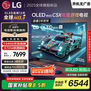 LGC5系列 48英寸OLED高刷游戲電視 4K超薄全面屏144Hz電競電視 48C4升級(jí)款 國家補(bǔ)貼 OLED48C5XCA