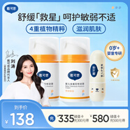 戴·可·思（Dexter）嬰兒金盞花特潤霜50g*2+嬰兒唇膏3.6g 秋冬深層滋潤面霜唇膏組套