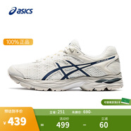 亞瑟士ASICS男士跑鞋緩震透氣運(yùn)動(dòng)鞋GEL-FLUX 4 1011A614-102 米色/藍(lán)色 39.5