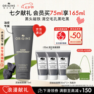 悅木之源（Origins）泥娃娃面膜75ml涂抹式清潔毛孔面膜物理去黑頭泥膜七夕禮物男女