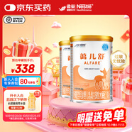 雀巢健康科學(xué)藹兒舒氨基酸奶粉嬰兒配方食品牛奶蛋白過(guò)敏深度水解配方粉無(wú)乳糖 藹兒舒400g 2罐