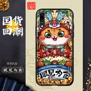 東來(lái)也華為p20皮紋手機殼保護套新年款mate2手機殼2025新款折疊屏保護套 華為p20【皮紋殼】眼見(jiàn)為食