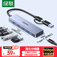 綠聯(lián)雙頭四合一usb擴(kuò)展器拓展塢type-c3.0分線器多接口 HUB轉(zhuǎn)接轉(zhuǎn)換器接筆記本電腦手機(jī) 0.15m