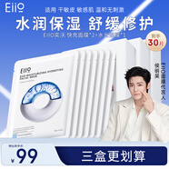 奕沃（EIIO）水光面膜補水快納米微乳精華二裂酵母保濕提拉緊致敏感肌禮物ello 【三盒】水光面膜*1+快充面膜*2