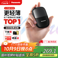 松下（Panasonic）剃須刀電動(dòng)刮胡刀小方盒mini便攜款進(jìn)口往復式國家補貼男生生日禮物男士送男朋友父親cm20